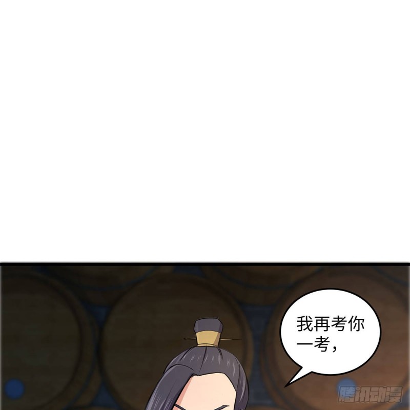 笑傲江湖韩漫全集-第一百八十八话 酒国名家无删减无遮挡章节图片 