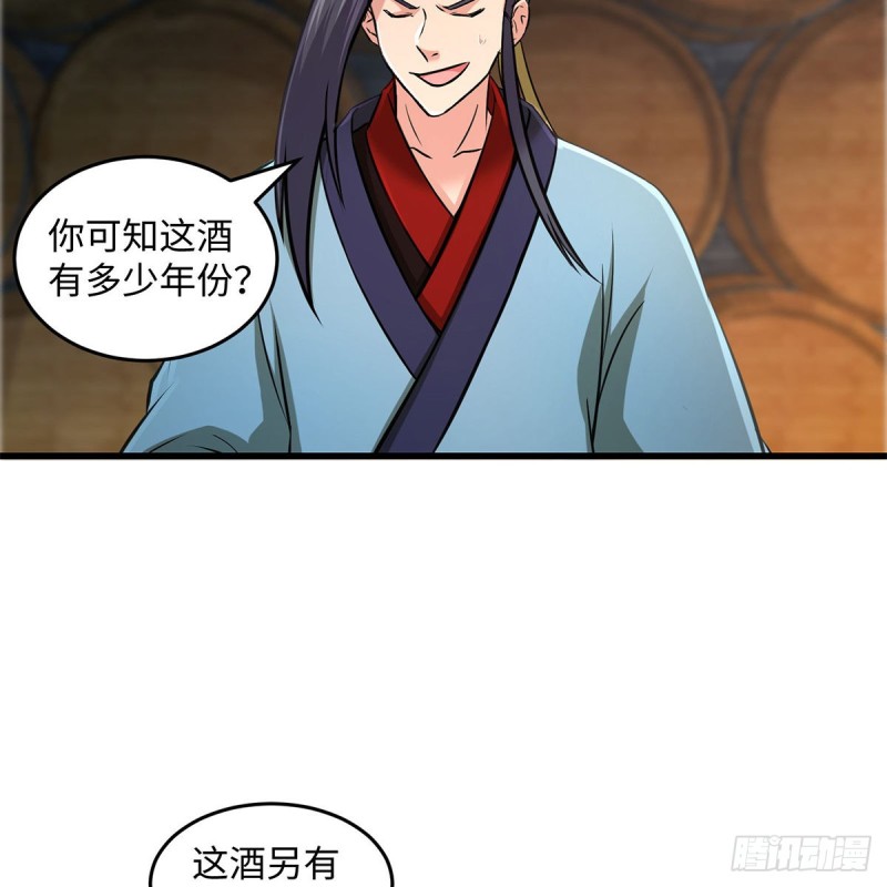 笑傲江湖韩漫全集-第一百八十八话 酒国名家无删减无遮挡章节图片 