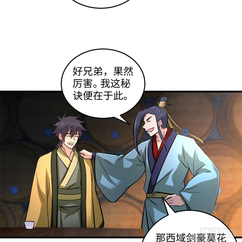 笑傲江湖韩漫全集-第一百八十八话 酒国名家无删减无遮挡章节图片 