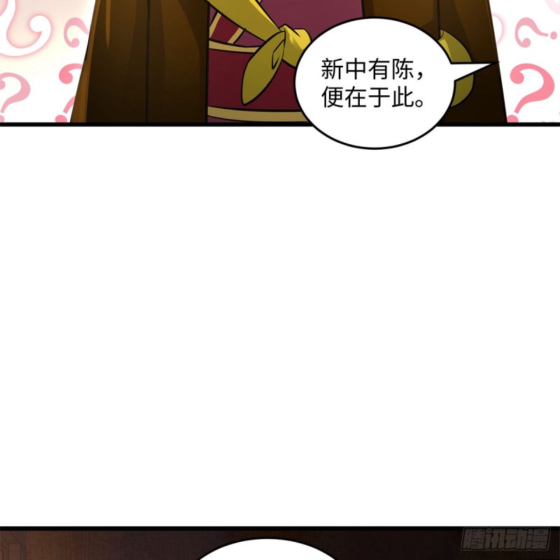 笑傲江湖韩漫全集-第一百八十八话 酒国名家无删减无遮挡章节图片 