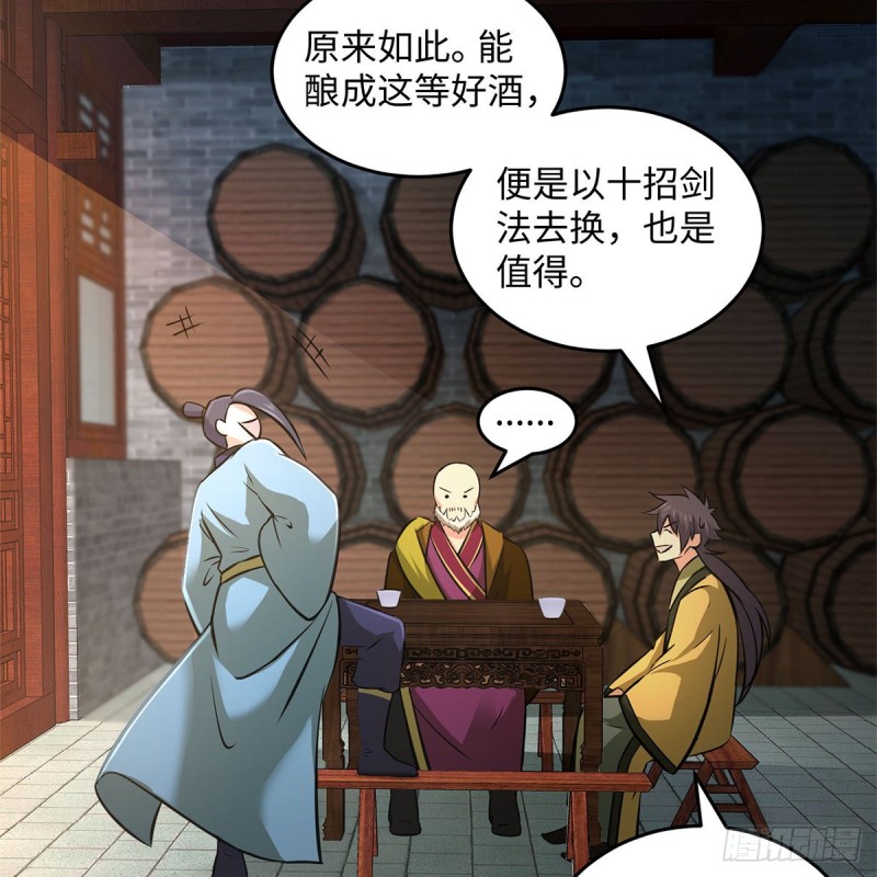 笑傲江湖韩漫全集-第一百八十八话 酒国名家无删减无遮挡章节图片 