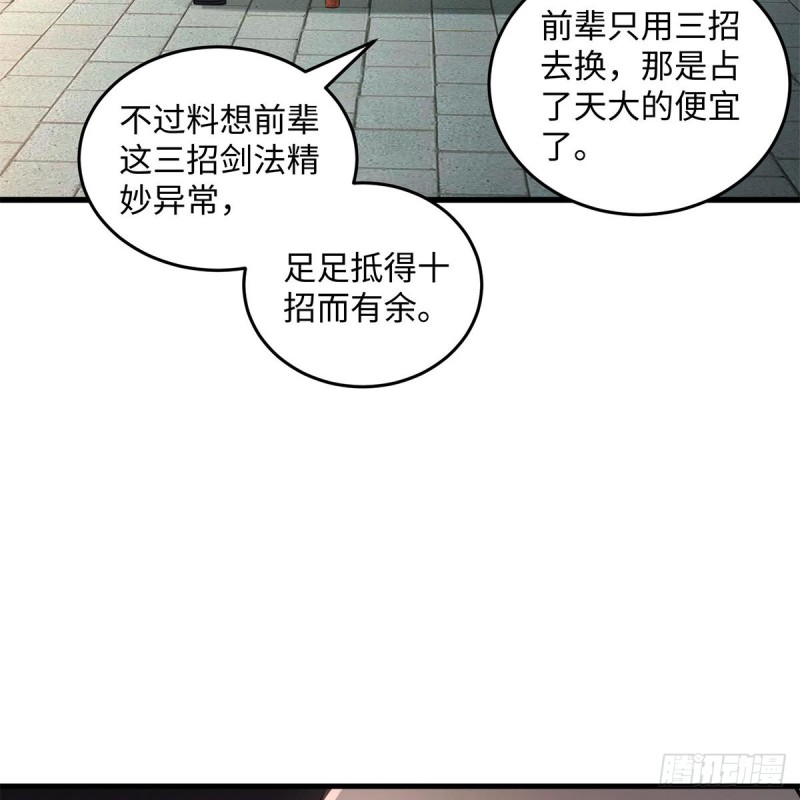 笑傲江湖韩漫全集-第一百八十八话 酒国名家无删减无遮挡章节图片 