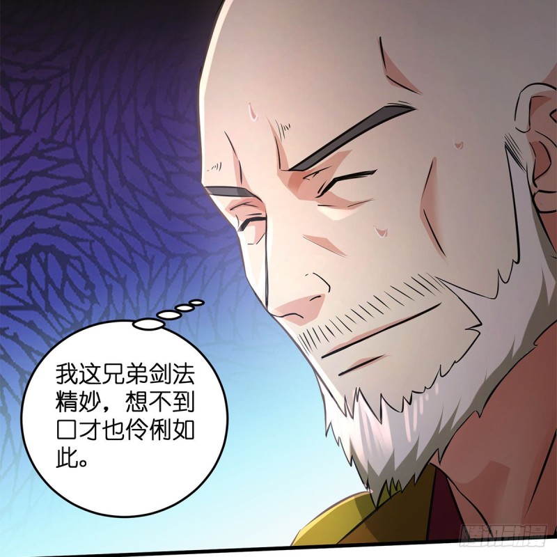 笑傲江湖韩漫全集-第一百八十八话 酒国名家无删减无遮挡章节图片 