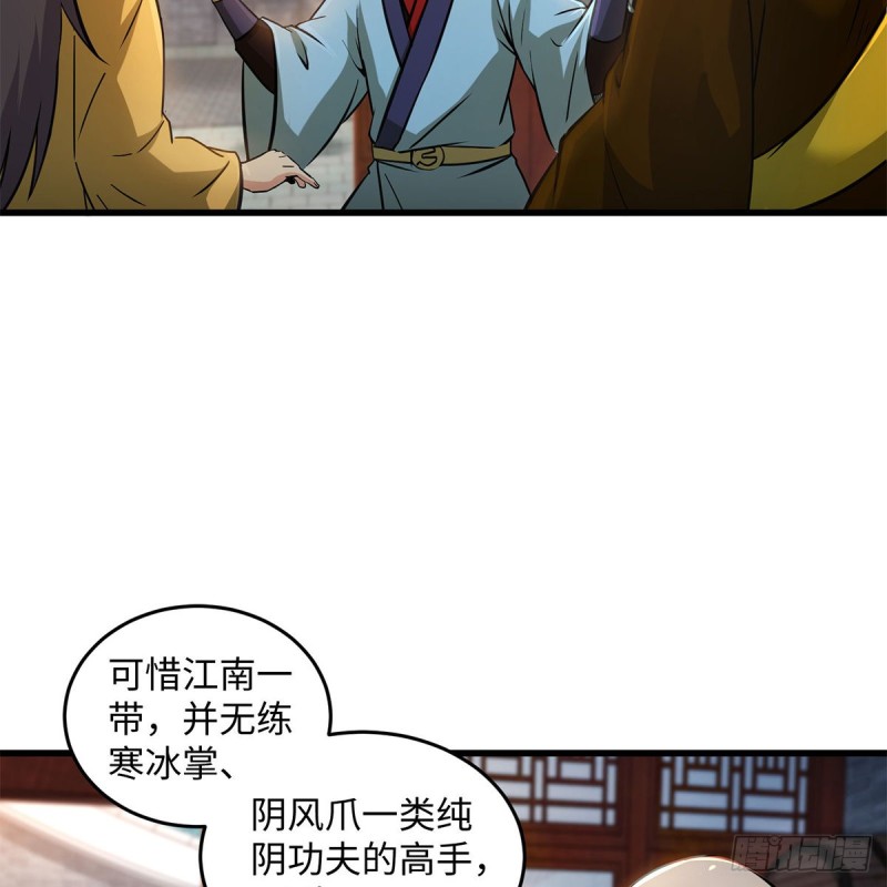 笑傲江湖韩漫全集-第一百八十八话 酒国名家无删减无遮挡章节图片 