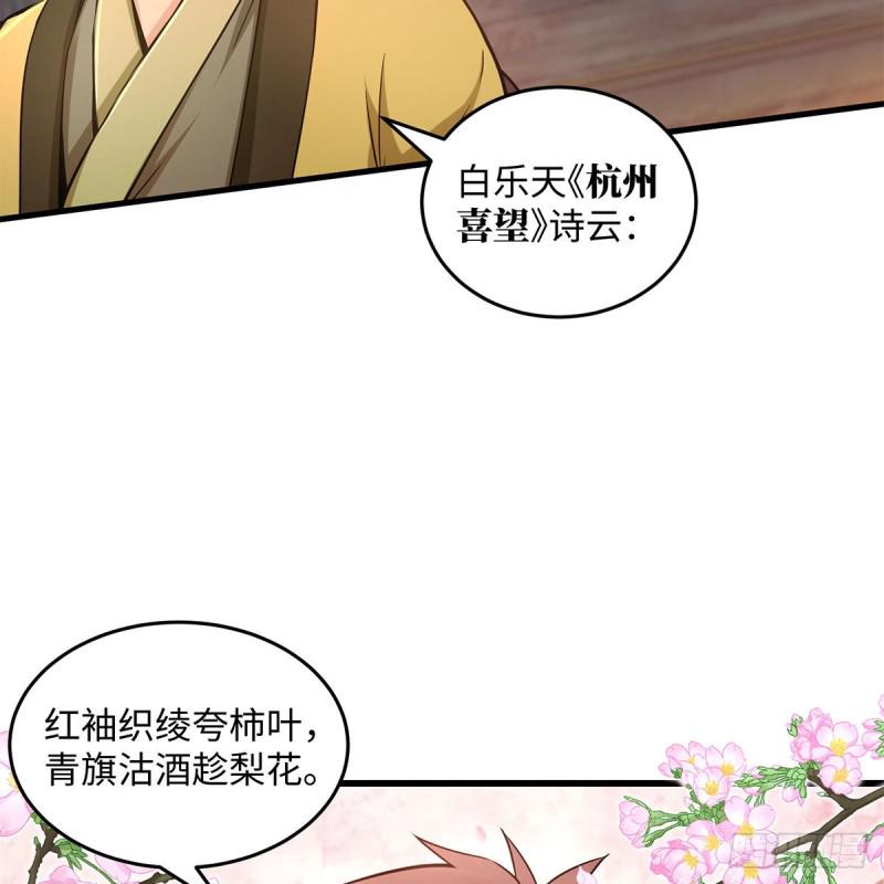 笑傲江湖韩漫全集-第一百八十八话 酒国名家无删减无遮挡章节图片 
