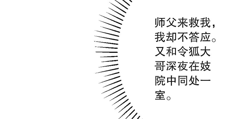 笑傲江湖韩漫全集-第二十话 大搜查！无删减无遮挡章节图片 
