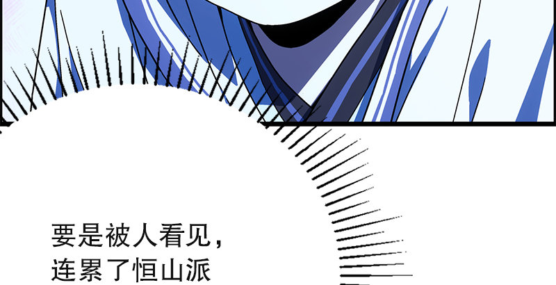 笑傲江湖韩漫全集-第二十话 大搜查！无删减无遮挡章节图片 