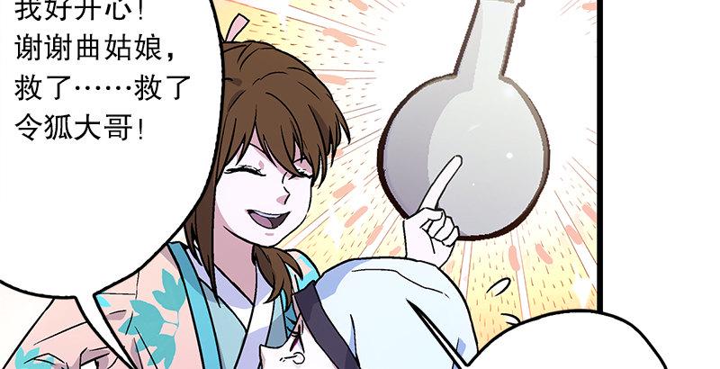 笑傲江湖韩漫全集-第二十话 大搜查！无删减无遮挡章节图片 