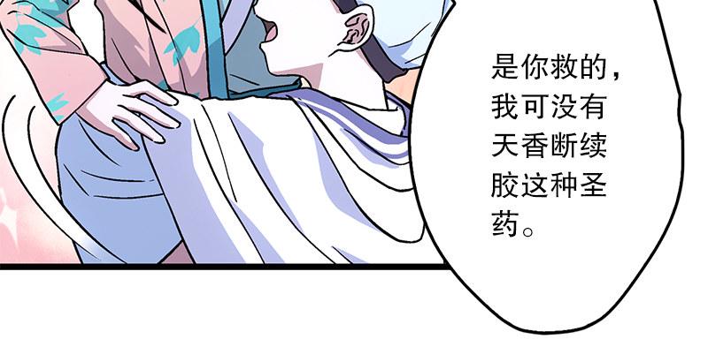 笑傲江湖韩漫全集-第二十话 大搜查！无删减无遮挡章节图片 