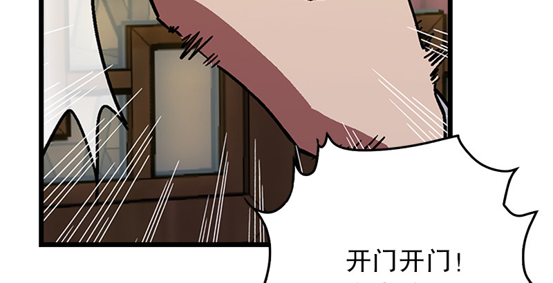 笑傲江湖韩漫全集-第二十话 大搜查！无删减无遮挡章节图片 
