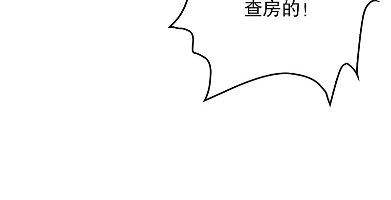 笑傲江湖韩漫全集-第二十话 大搜查！无删减无遮挡章节图片 