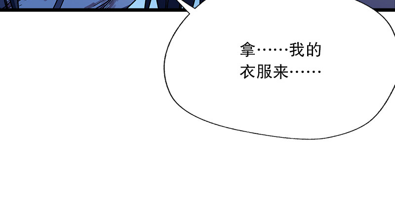 笑傲江湖韩漫全集-第二十话 大搜查！无删减无遮挡章节图片 