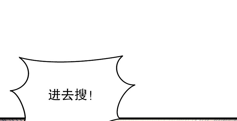 笑傲江湖韩漫全集-第二十话 大搜查！无删减无遮挡章节图片 