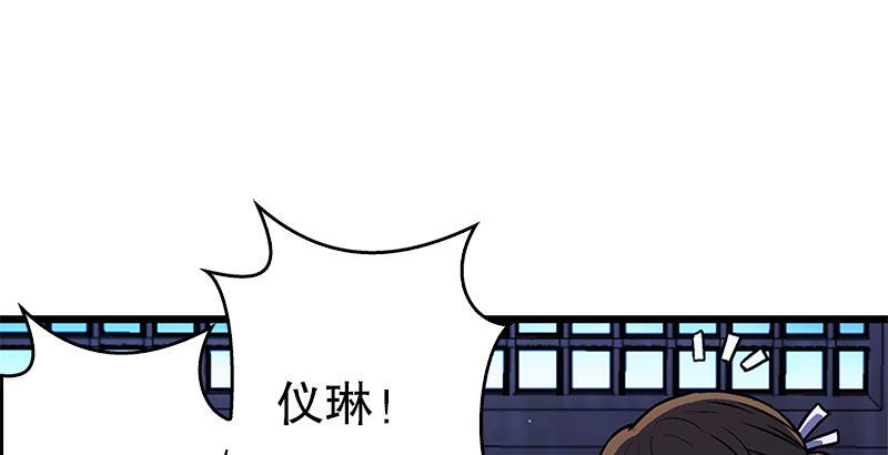 笑傲江湖韩漫全集-第二十话 大搜查！无删减无遮挡章节图片 