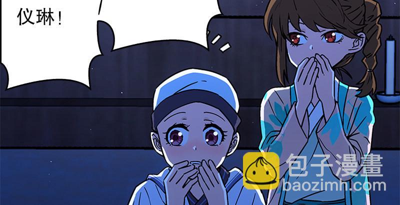 笑傲江湖韩漫全集-第二十话 大搜查！无删减无遮挡章节图片 