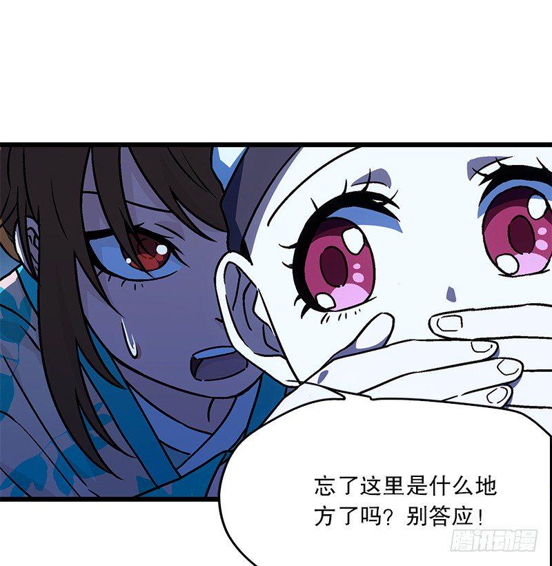 笑傲江湖韩漫全集-第二十话 大搜查！无删减无遮挡章节图片 