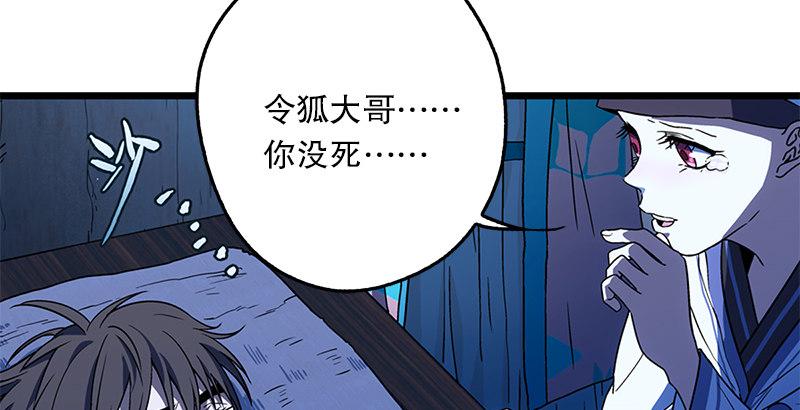 笑傲江湖韩漫全集-第二十话 大搜查！无删减无遮挡章节图片 
