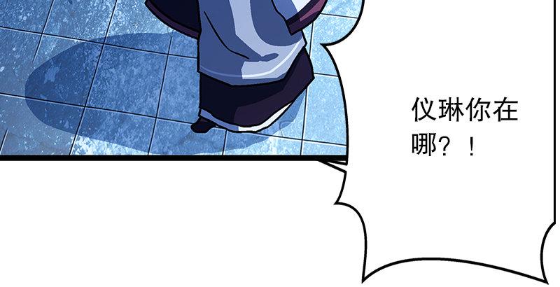 笑傲江湖韩漫全集-第二十话 大搜查！无删减无遮挡章节图片 
