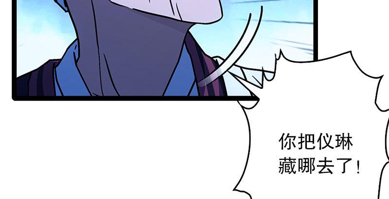 笑傲江湖韩漫全集-第二十话 大搜查！无删减无遮挡章节图片 