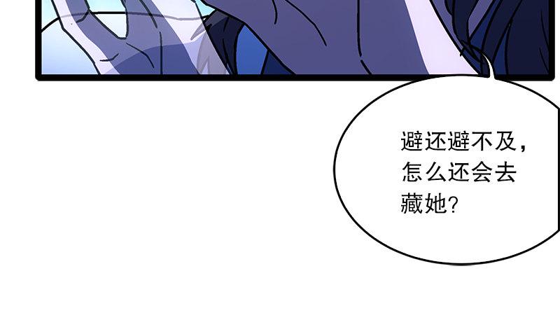 笑傲江湖韩漫全集-第二十话 大搜查！无删减无遮挡章节图片 