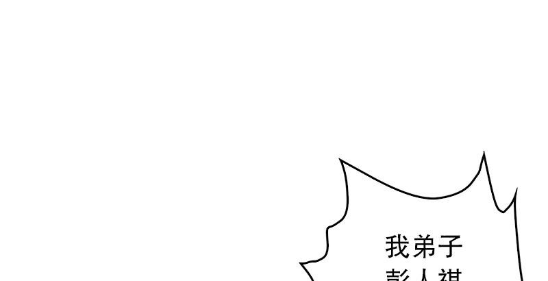 笑傲江湖韩漫全集-第二十话 大搜查！无删减无遮挡章节图片 