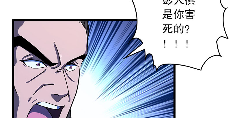 笑傲江湖韩漫全集-第二十话 大搜查！无删减无遮挡章节图片 