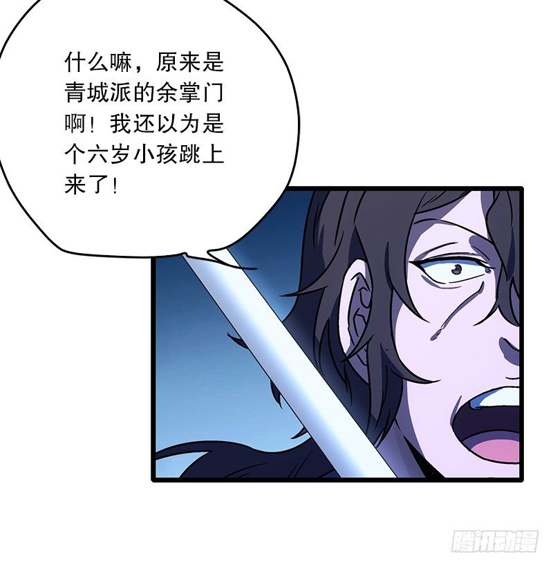 笑傲江湖韩漫全集-第二十话 大搜查！无删减无遮挡章节图片 