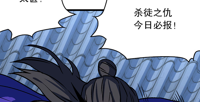 笑傲江湖韩漫全集-第二十话 大搜查！无删减无遮挡章节图片 