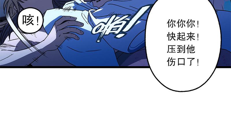 笑傲江湖韩漫全集-第二十话 大搜查！无删减无遮挡章节图片 