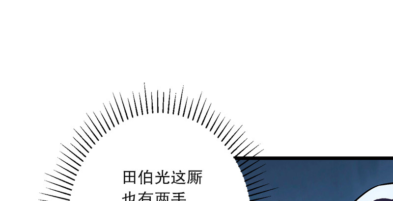 笑傲江湖韩漫全集-第二十话 大搜查！无删减无遮挡章节图片 