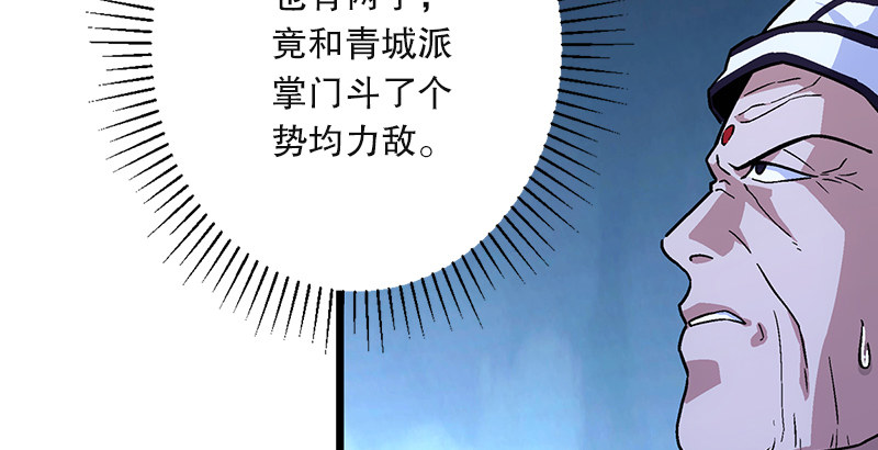 笑傲江湖韩漫全集-第二十话 大搜查！无删减无遮挡章节图片 