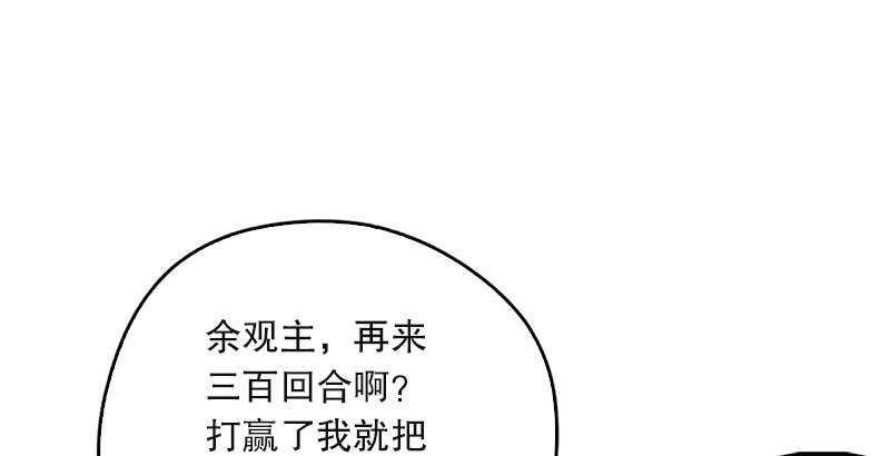 笑傲江湖韩漫全集-第二十话 大搜查！无删减无遮挡章节图片 