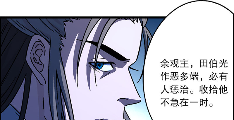 笑傲江湖韩漫全集-第二十话 大搜查！无删减无遮挡章节图片 