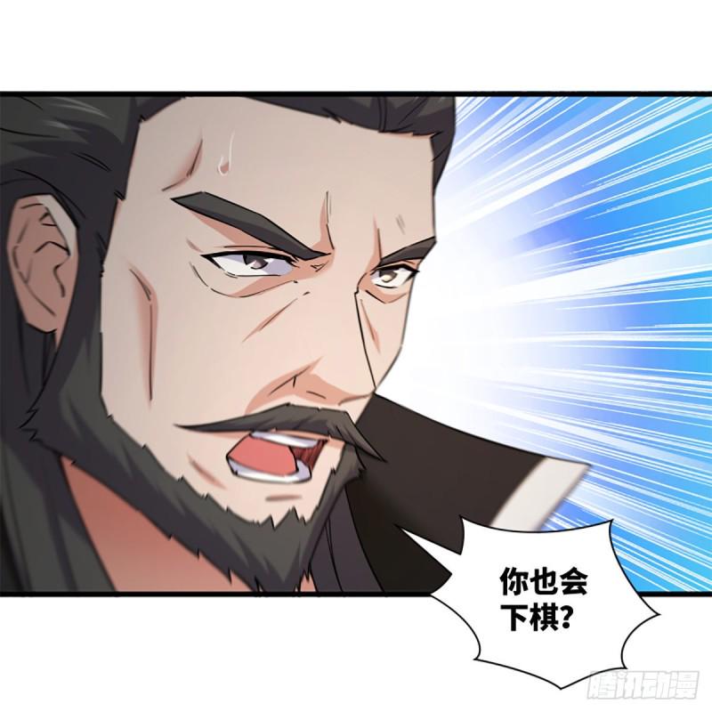 笑傲江湖韩漫全集-第一百八十九话 神仙棋谱无删减无遮挡章节图片 
