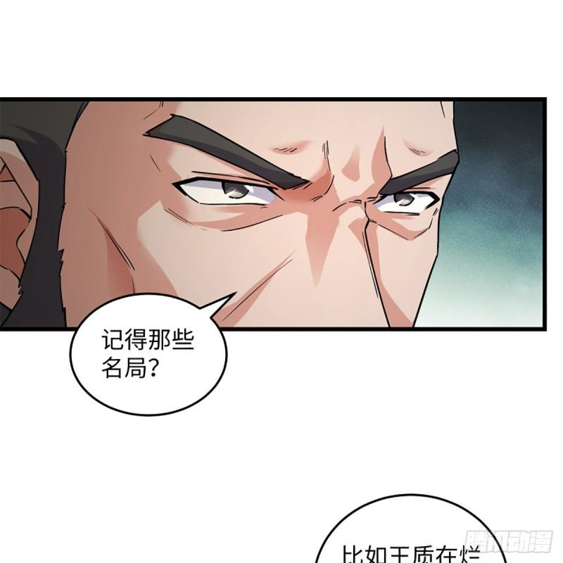 笑傲江湖韩漫全集-第一百八十九话 神仙棋谱无删减无遮挡章节图片 