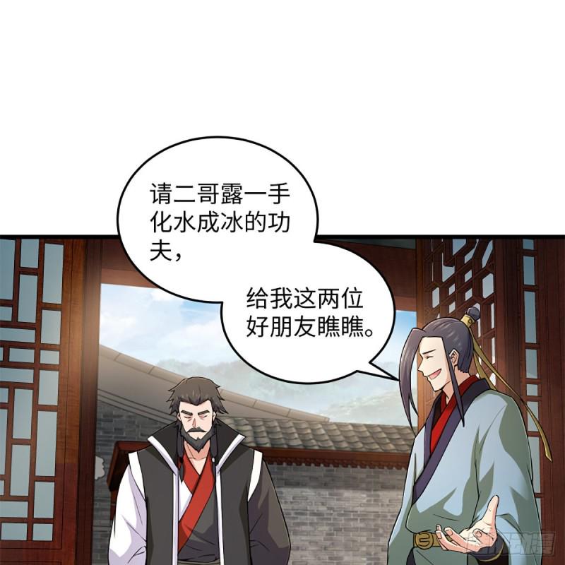 笑傲江湖韩漫全集-第一百八十九话 神仙棋谱无删减无遮挡章节图片 