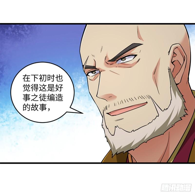 笑傲江湖韩漫全集-第一百八十九话 神仙棋谱无删减无遮挡章节图片 