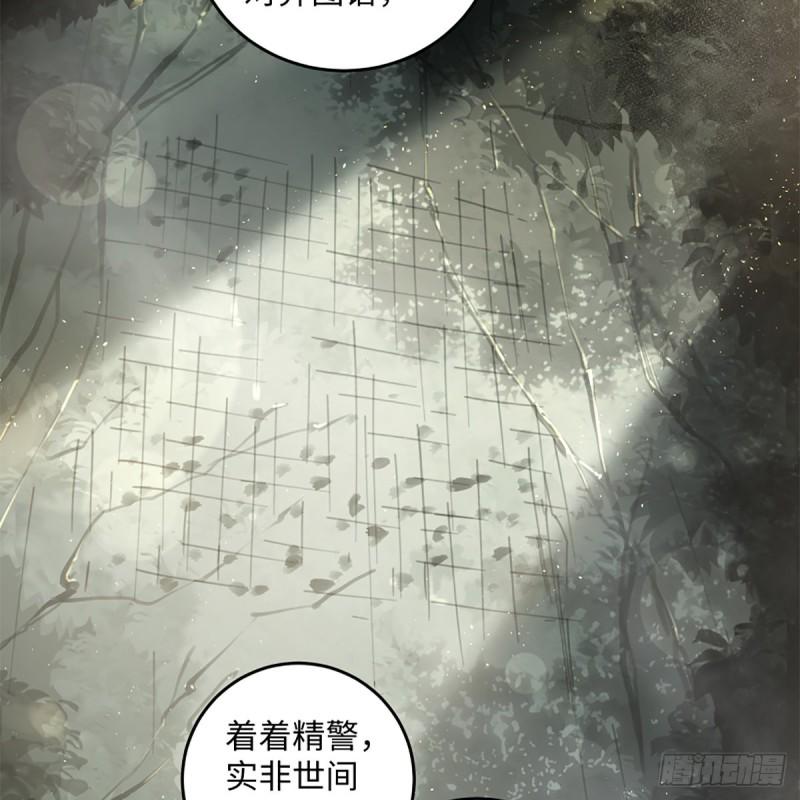 笑傲江湖韩漫全集-第一百八十九话 神仙棋谱无删减无遮挡章节图片 