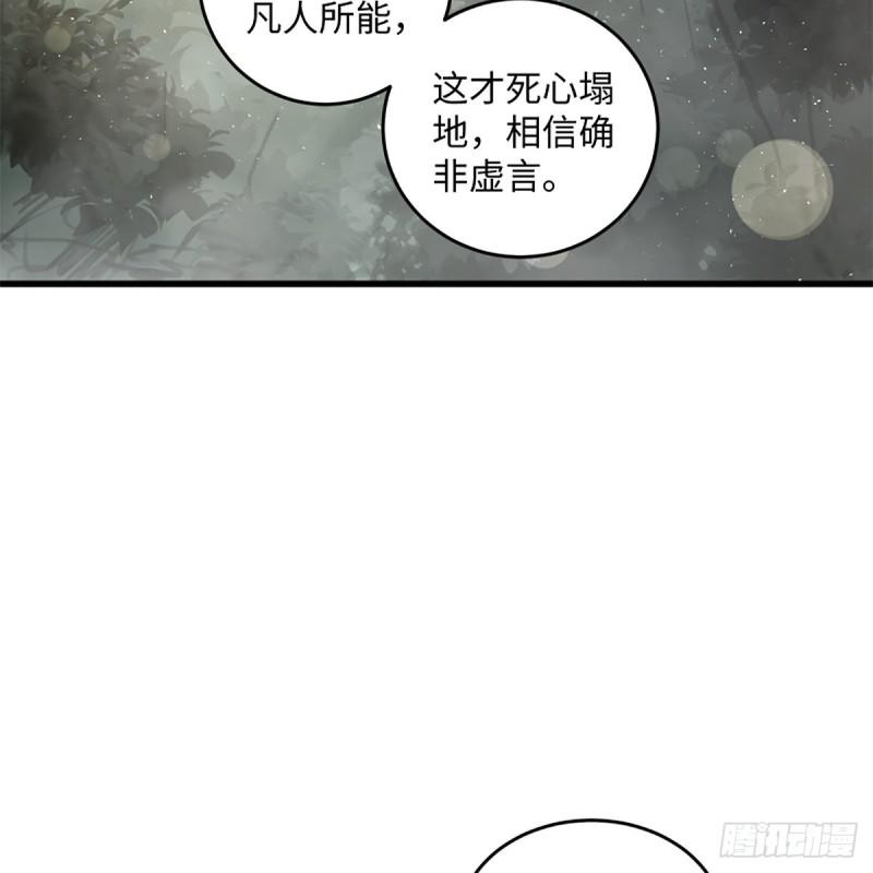 笑傲江湖韩漫全集-第一百八十九话 神仙棋谱无删减无遮挡章节图片 