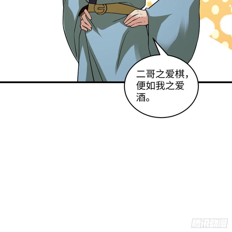 笑傲江湖韩漫全集-第一百八十九话 神仙棋谱无删减无遮挡章节图片 