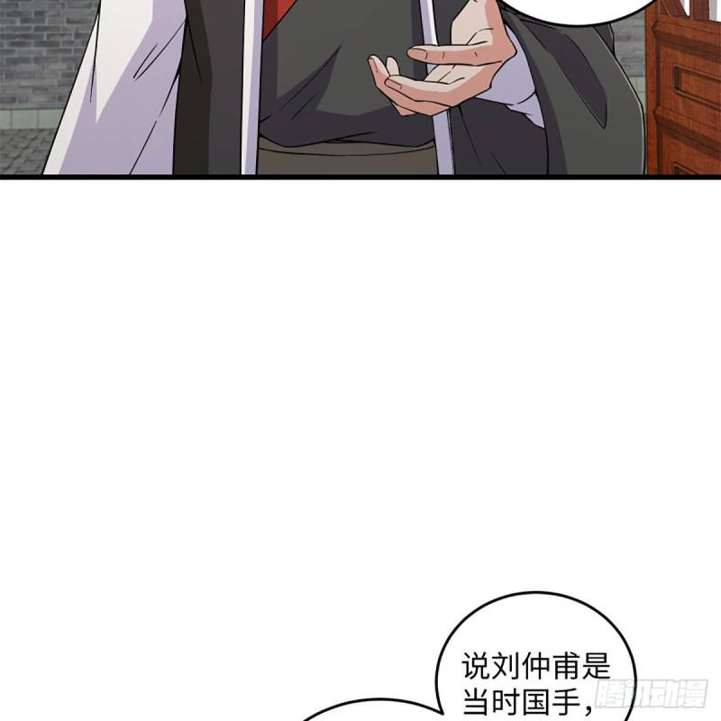 笑傲江湖韩漫全集-第一百八十九话 神仙棋谱无删减无遮挡章节图片 