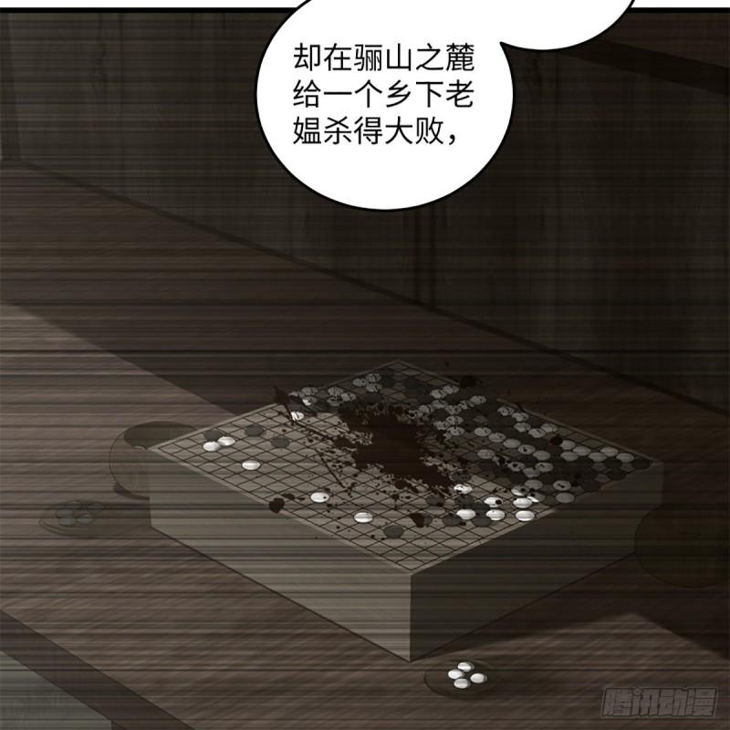 笑傲江湖韩漫全集-第一百八十九话 神仙棋谱无删减无遮挡章节图片 