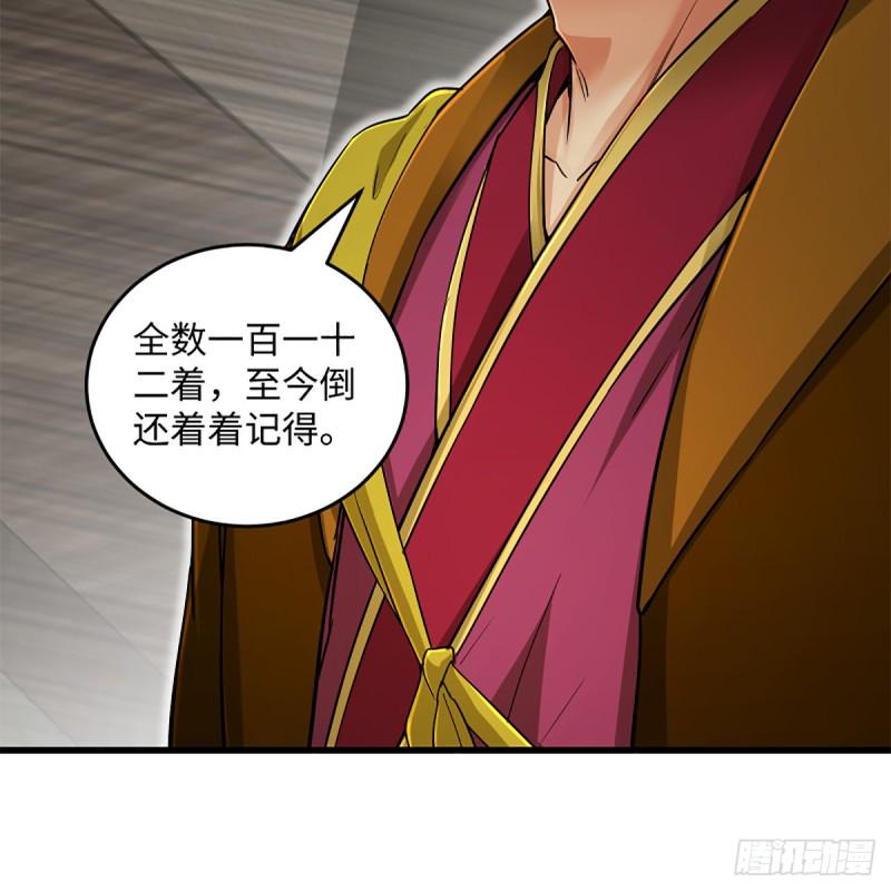 笑傲江湖韩漫全集-第一百八十九话 神仙棋谱无删减无遮挡章节图片 