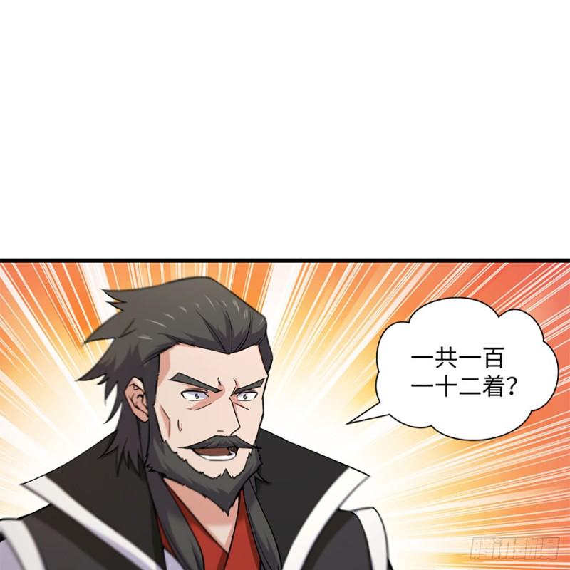 笑傲江湖韩漫全集-第一百八十九话 神仙棋谱无删减无遮挡章节图片 