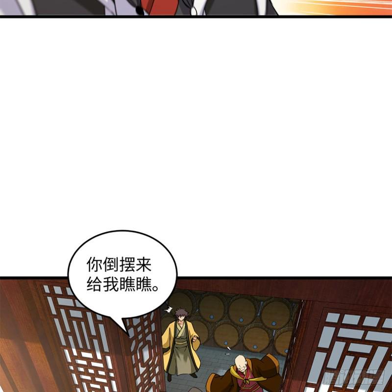 笑傲江湖韩漫全集-第一百八十九话 神仙棋谱无删减无遮挡章节图片 