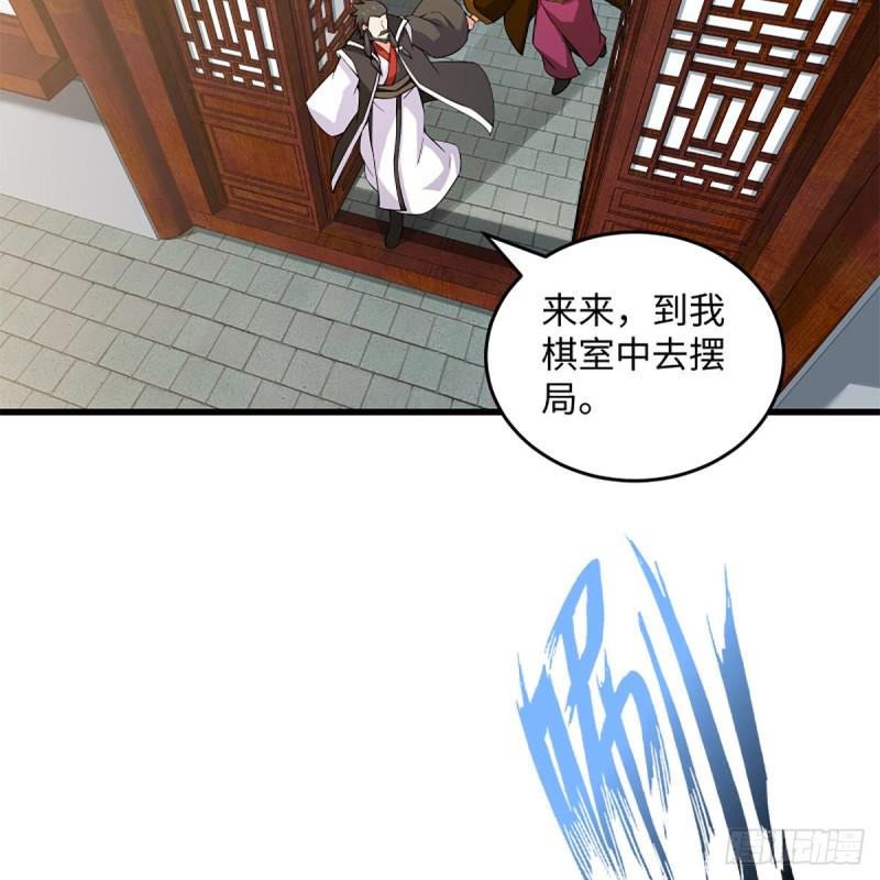 笑傲江湖韩漫全集-第一百八十九话 神仙棋谱无删减无遮挡章节图片 