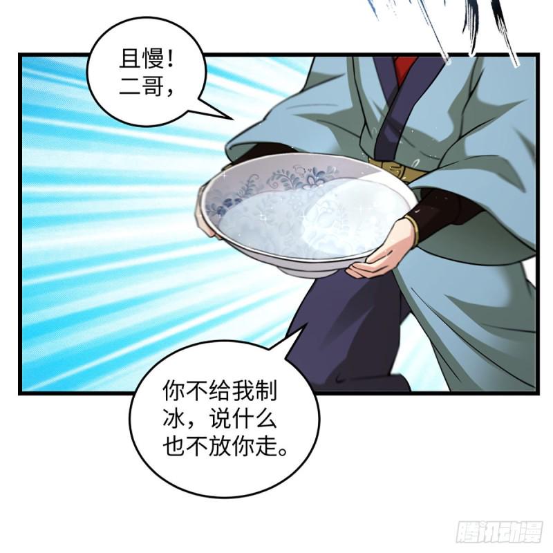笑傲江湖韩漫全集-第一百八十九话 神仙棋谱无删减无遮挡章节图片 