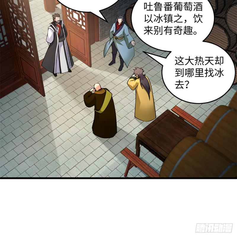 笑傲江湖韩漫全集-第一百八十九话 神仙棋谱无删减无遮挡章节图片 