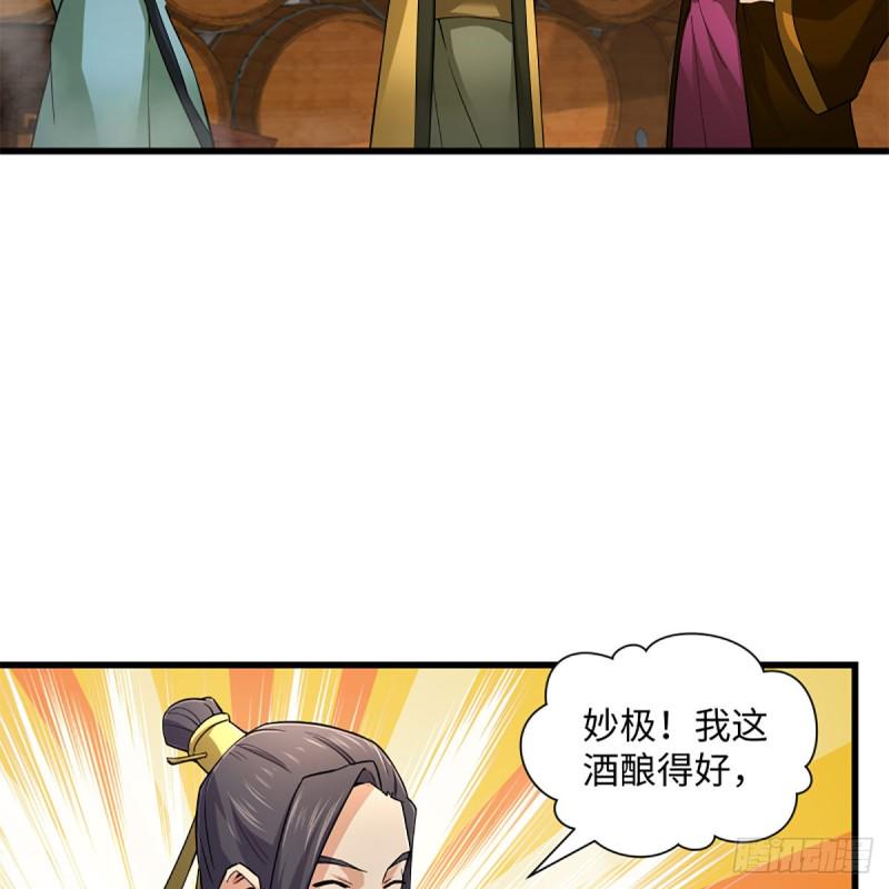 笑傲江湖韩漫全集-第一百八十九话 神仙棋谱无删减无遮挡章节图片 