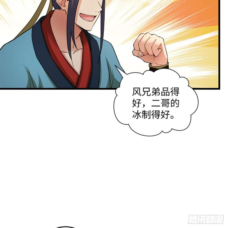 笑傲江湖韩漫全集-第一百八十九话 神仙棋谱无删减无遮挡章节图片 